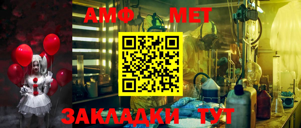 АМФ  Вход с VPN  Ангарск  Амфетамин 98% 