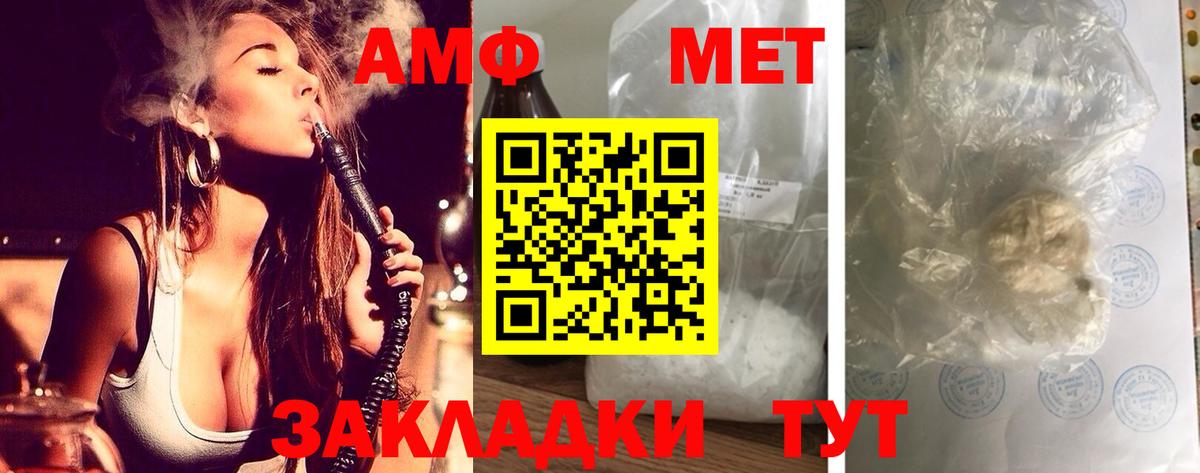 Amphetamine  Ангарск  Amphetamine Premium 