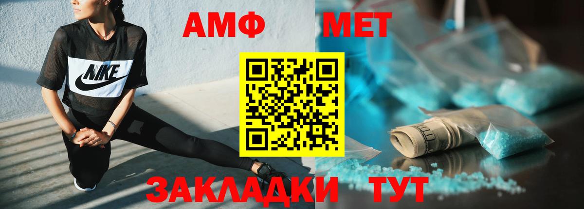 Amphetamine VHQ Ангарск