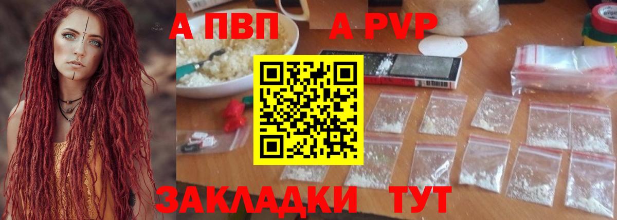 APVP Crystall Ангарск