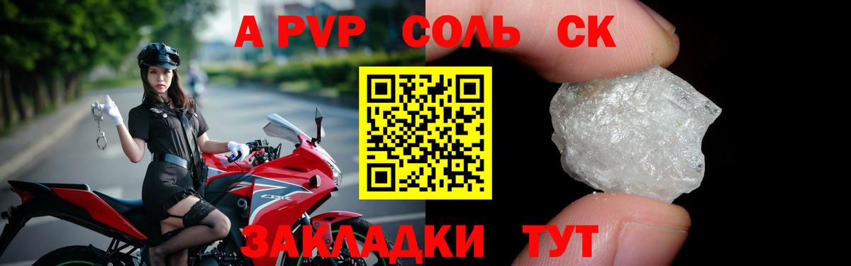 А ПВП кристаллы Ангарск