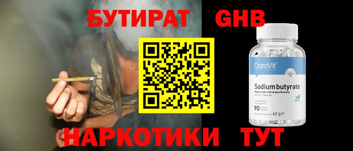Ангарск  Бутират оксана  Бутират  Вход с VPN 