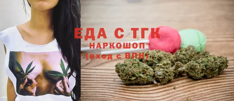 Еда ТГК конопля  Ангарск 