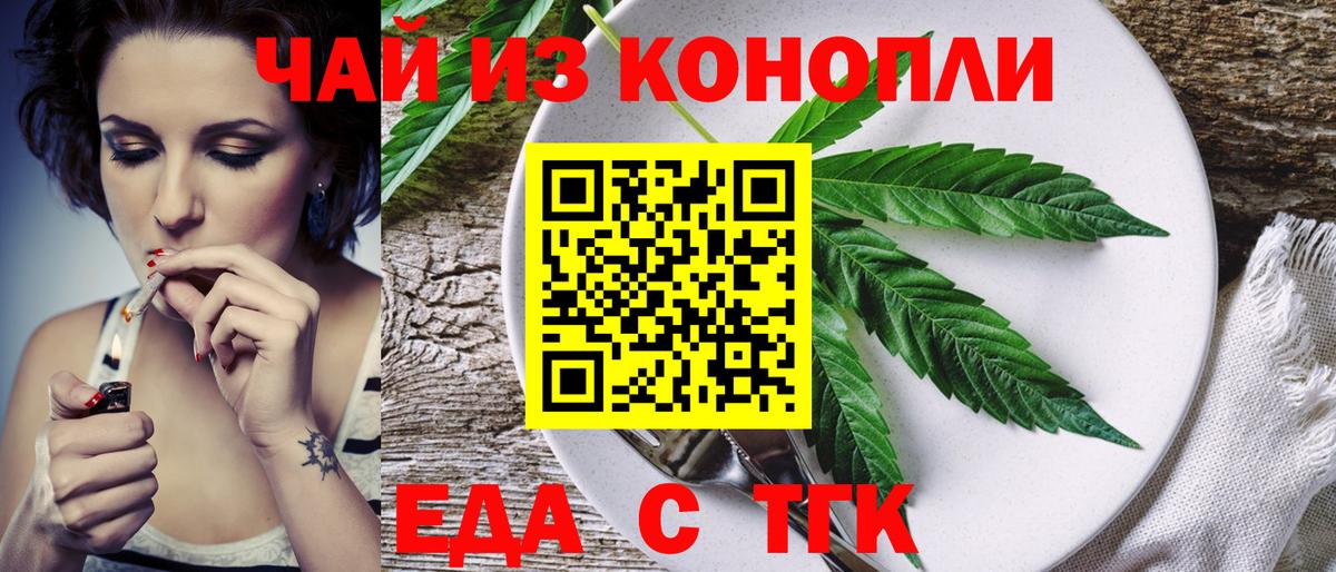 Canna-Cookies конопля Ангарск
