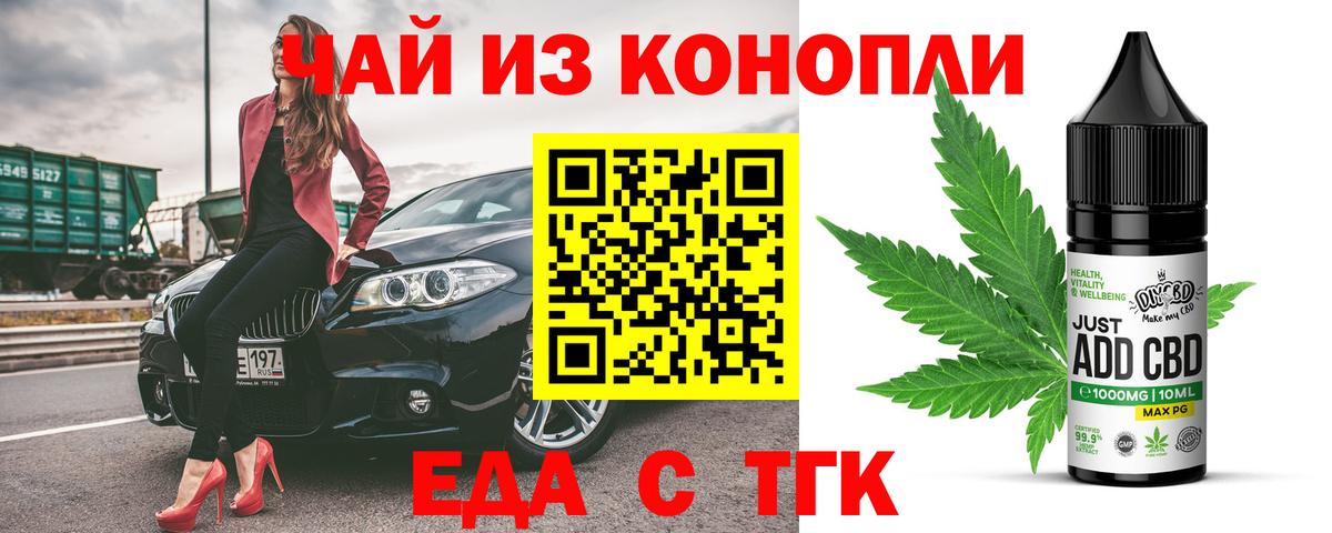 Cannafood конопля Ангарск