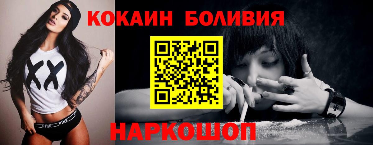 Cocaine FishScale Ангарск