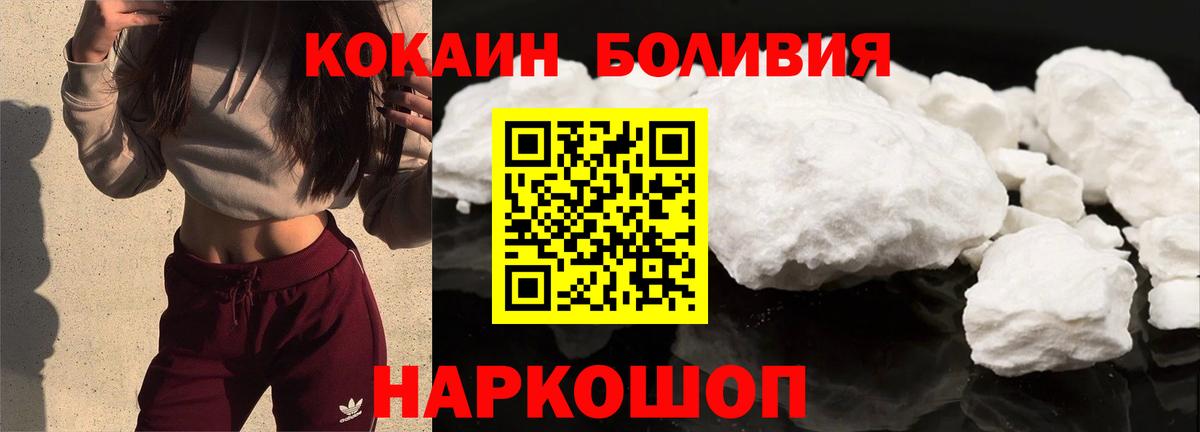 Ангарск  КОКАИН  Вход с VPN  COCAIN 97%  КОКАИН 99% 
