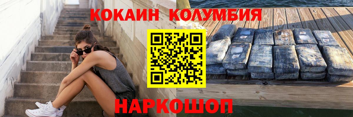 Кокаин Эквадор Ангарск