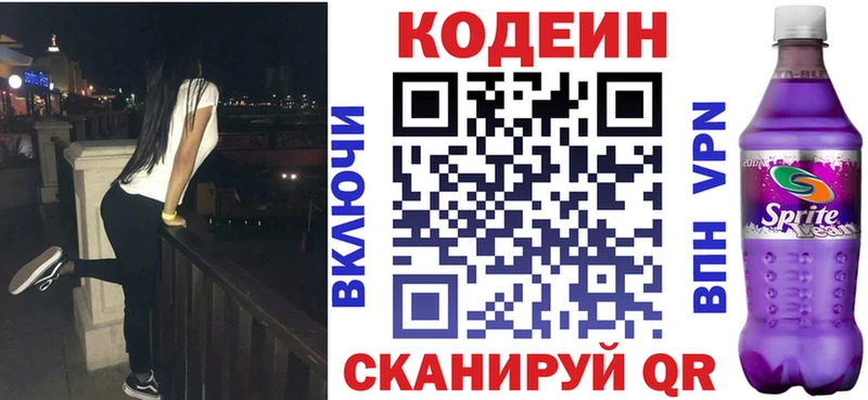 hydra tor  Ангарск  Кодеиновый сироп Lean Purple Drank 