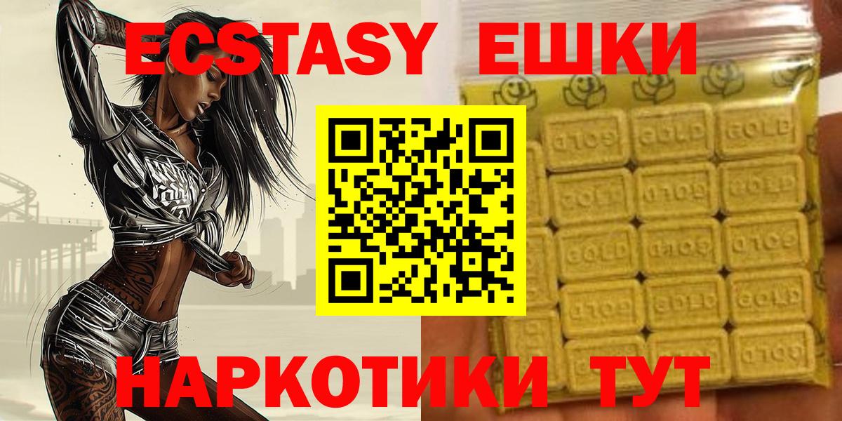 Экстази  Экстази 300 mg  darknet клад  Экстази Cube  Ангарск  Вход с VPN 