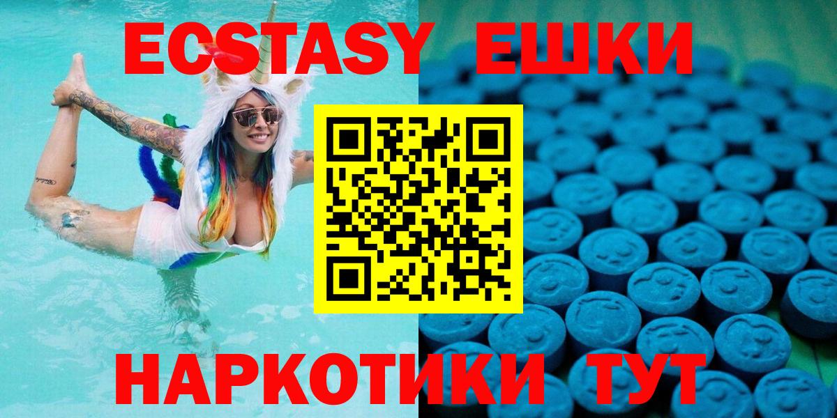 Экстази XTC Ангарск