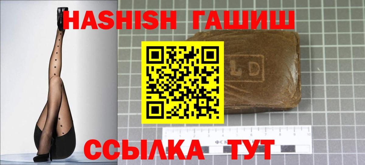 ГАШИШ гарик  Гашиш 40% ТГК  ГАШИШ  Ангарск  Вход с VPN 