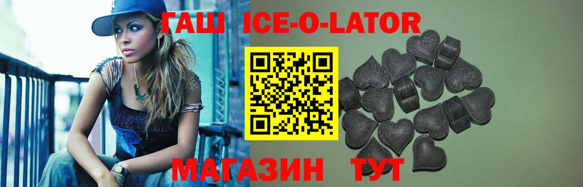 ГАШИШ гашик Ангарск