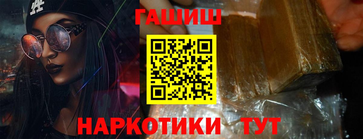 наркотики  ГАШИШ Cannabis  Вход с VPN  ГАШ хэш  Ангарск 