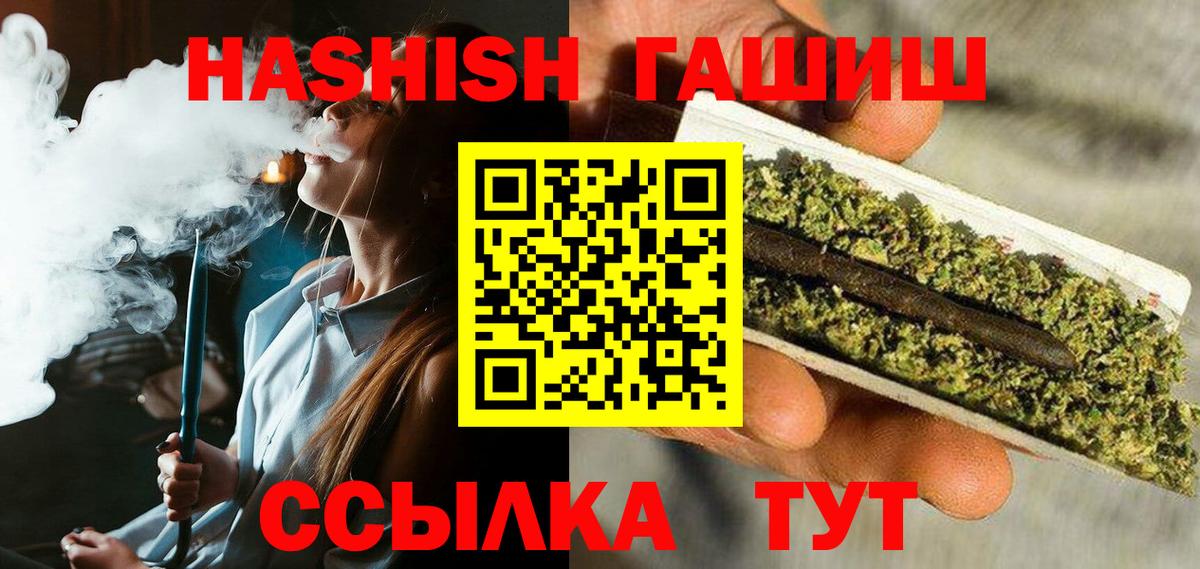 ГАШИШ AMNESIA HAZE Ангарск