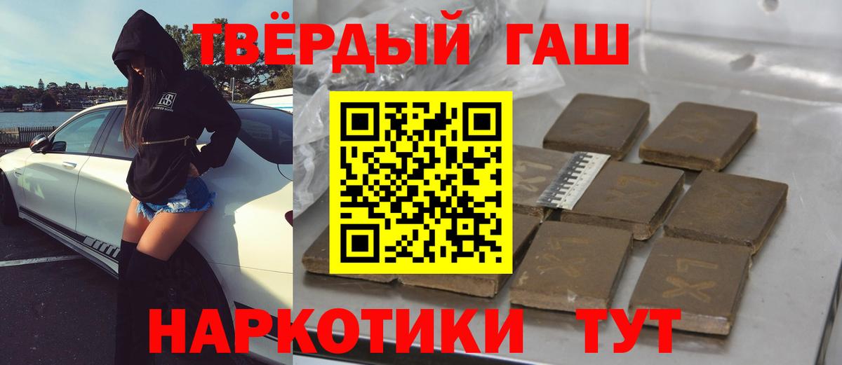 ГАШИШ AMNESIA HAZE  ГАШИШ ice o lator  Ангарск 