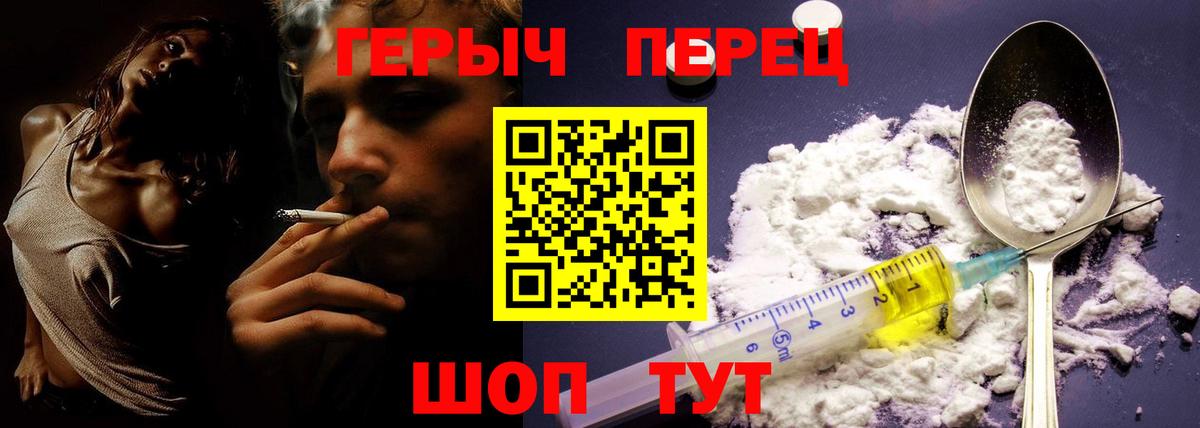 Героин герыч  Ангарск 