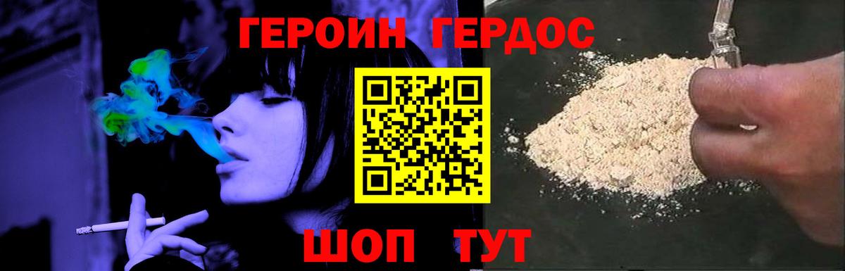 Героин белый Ангарск
