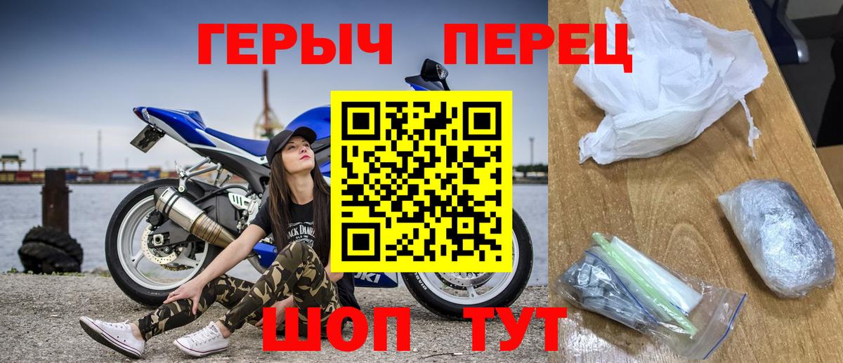 Ангарск  Героин хмурый  ГЕРОИН  Вход с VPN 