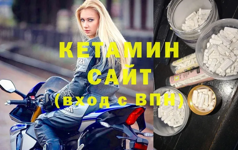 КЕТАМИН ketamine  Ангарск 