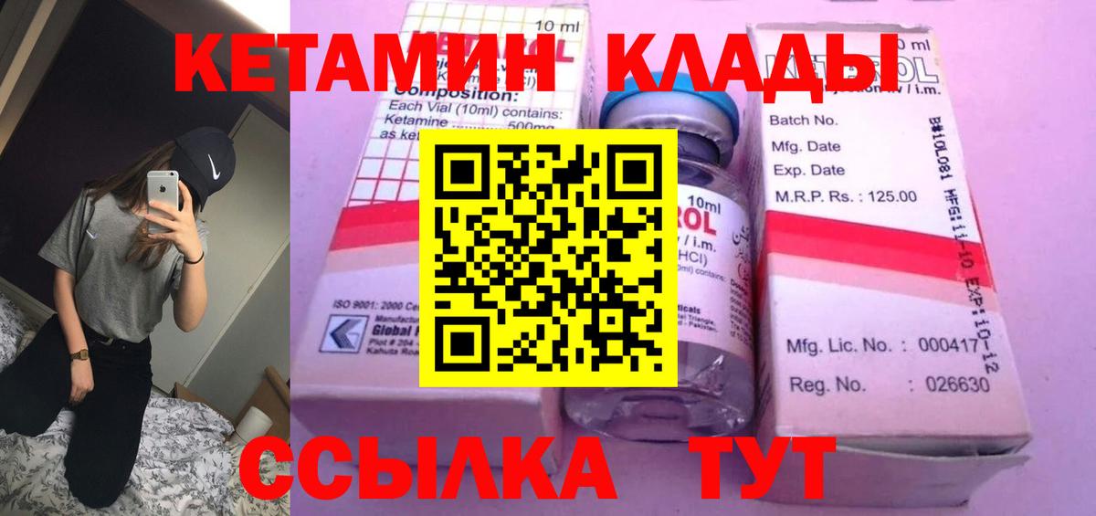 Ангарск  КЕТАМИН ketamine  Кетамин ketamine  Вход с VPN 