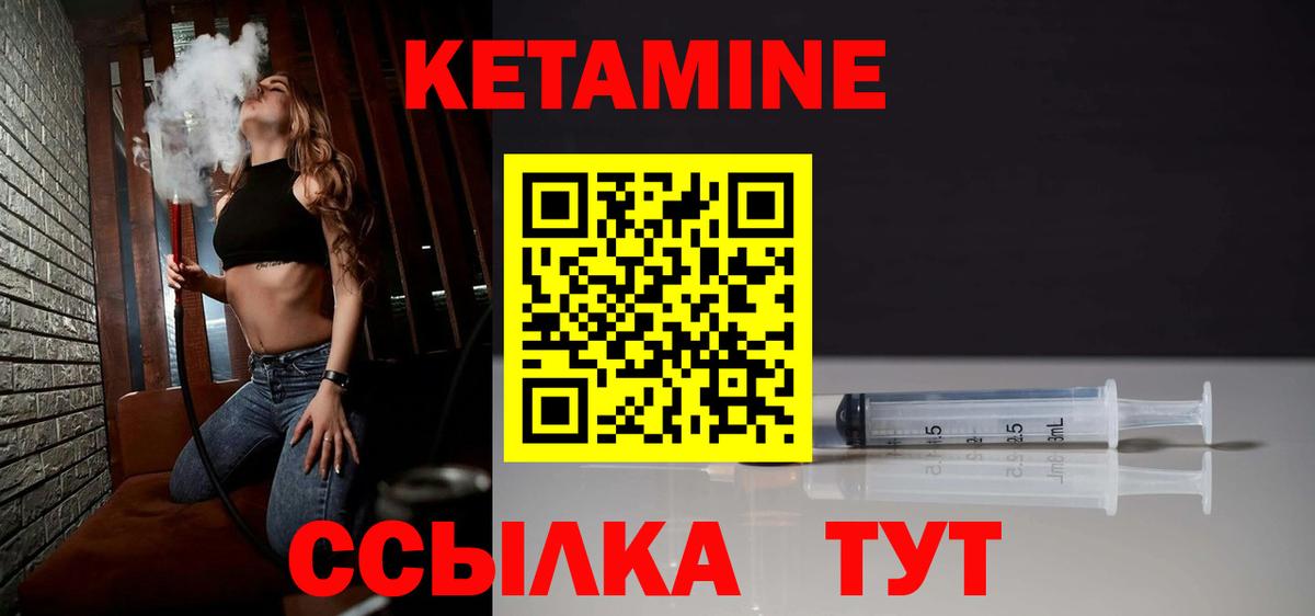 Ангарск  КЕТАМИН ketamine  Вход с VPN 