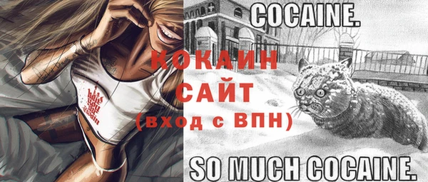кокаин премиум Михайловск