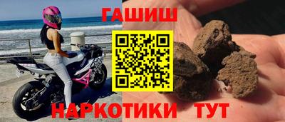 гашишное масло Волжск