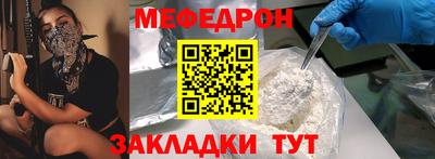 мефедрон VHQ Волжский
