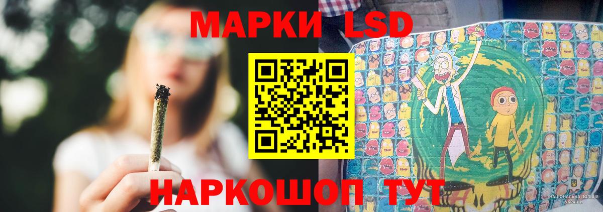 LSD-25 экстази кислота Ангарск