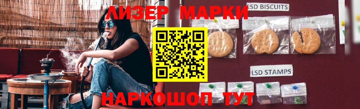 Лсд 25 экстази ecstasy Ангарск