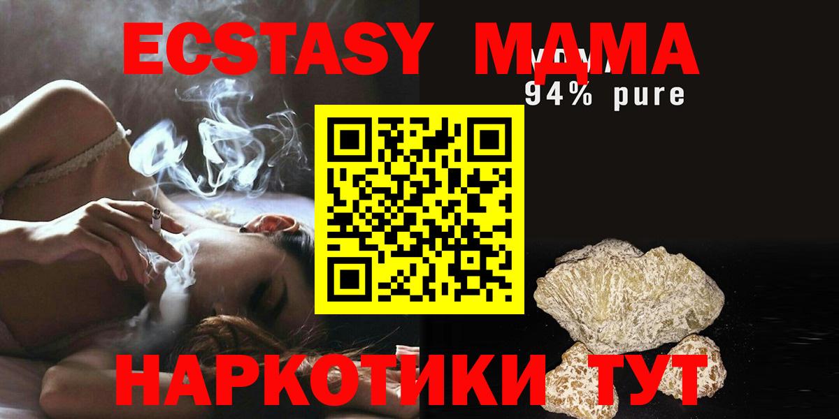 Ангарск  МДМА crystal  MDMA  МДМА кристаллы  Вход с VPN 