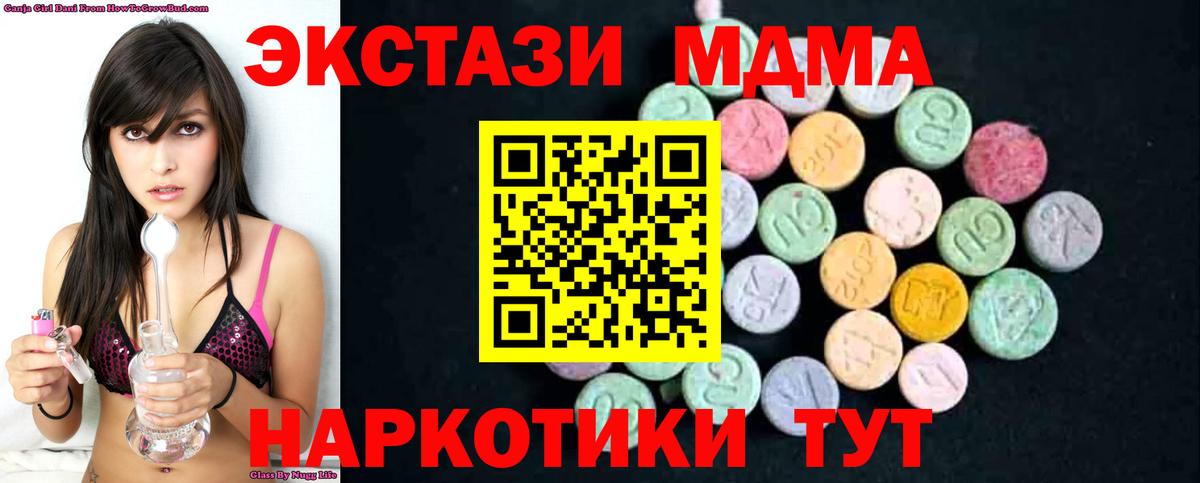 МДМА Molly Ангарск