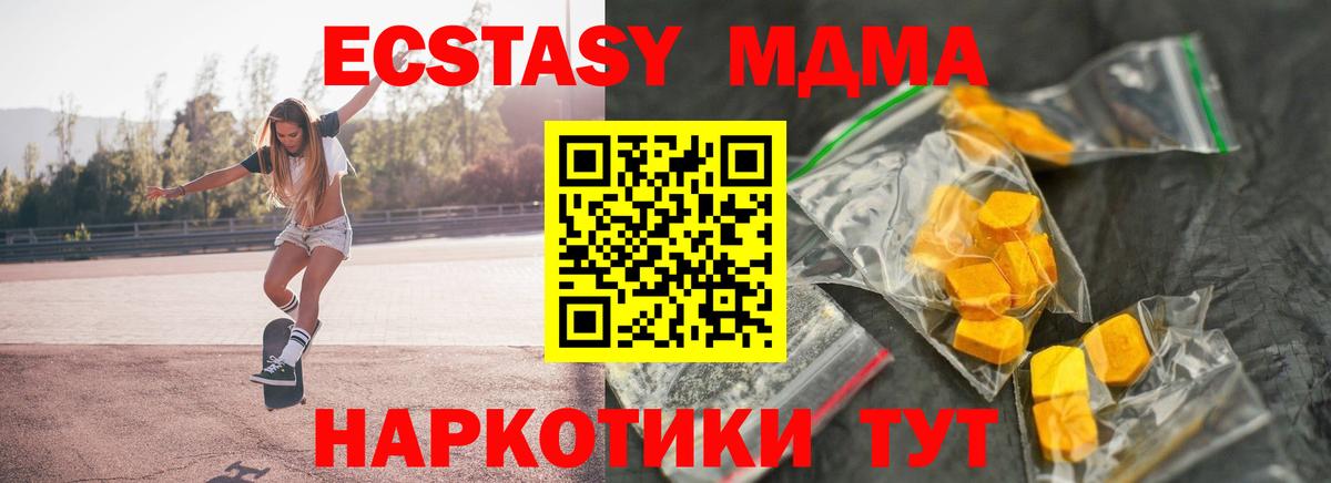 Ангарск  МДМА кристаллы  Вход с VPN  МДМА кристаллы 