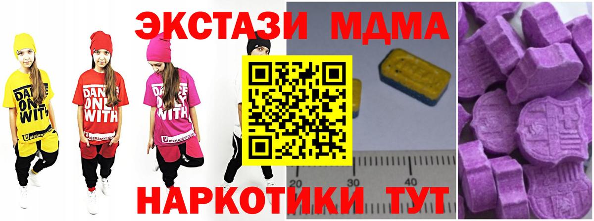 MDMA Molly  MDMA молли  Ангарск 