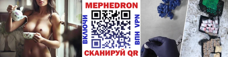 МЕФ VHQ Ангарск