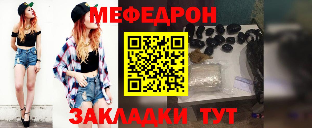 A PVP  Кокаин  Метадон  Мяу-Мяу  Ангарск  Вход с VPN 