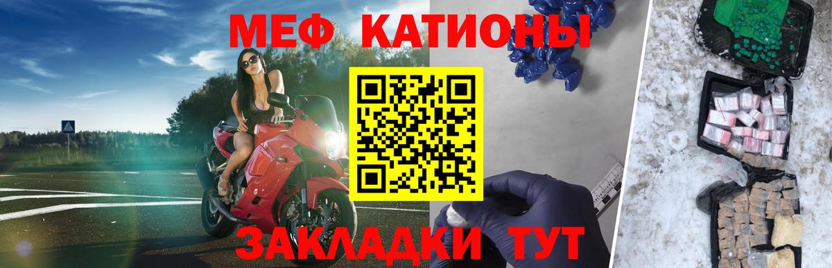 МЯУ-МЯУ мяу мяу  Меф кристаллы  МЕФ  хочу наркоту  Ангарск 