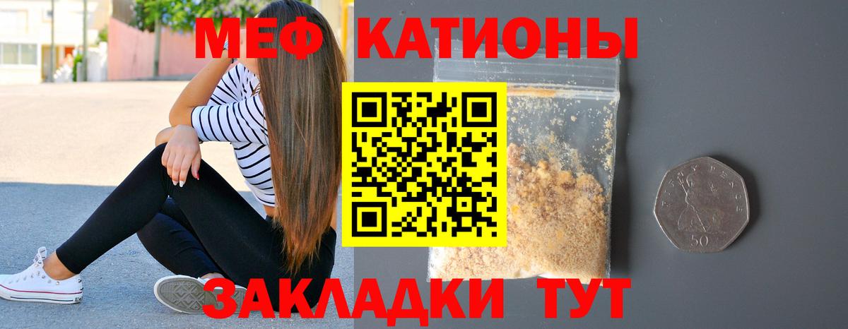 Мефедрон мука Ангарск