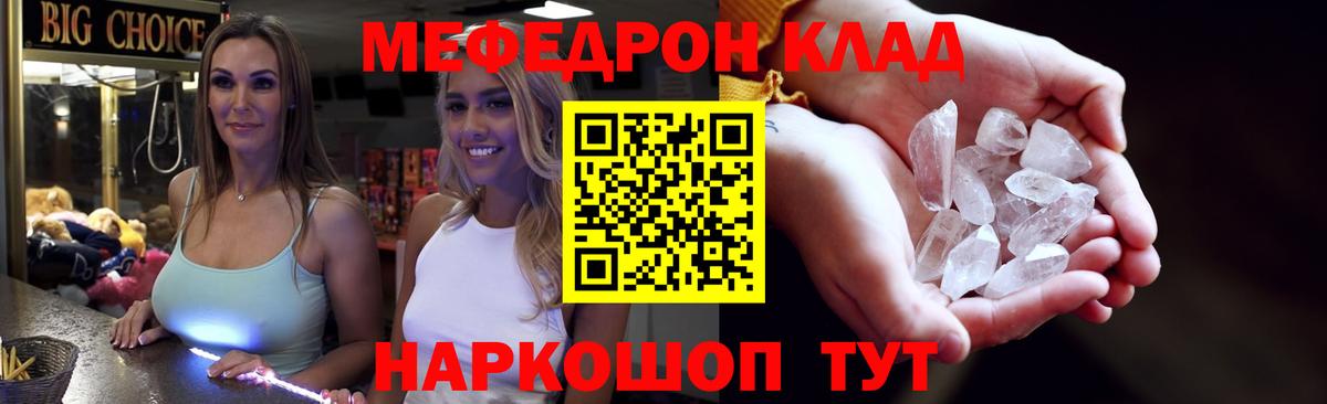 МЕФ Ангарск