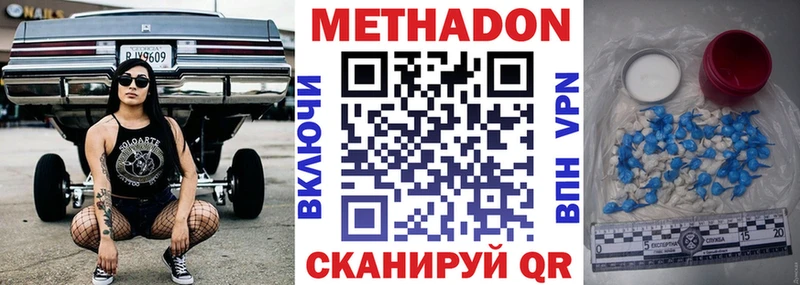 Метадон мёд  MEGA   Ангарск 