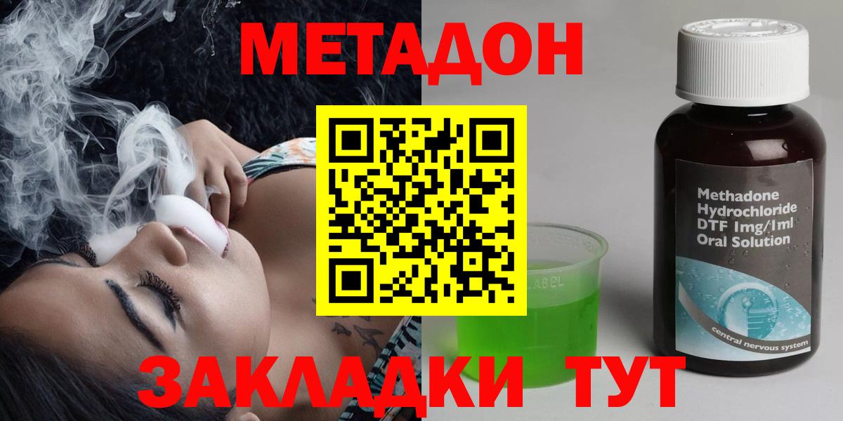 Метадон кристалл Ангарск