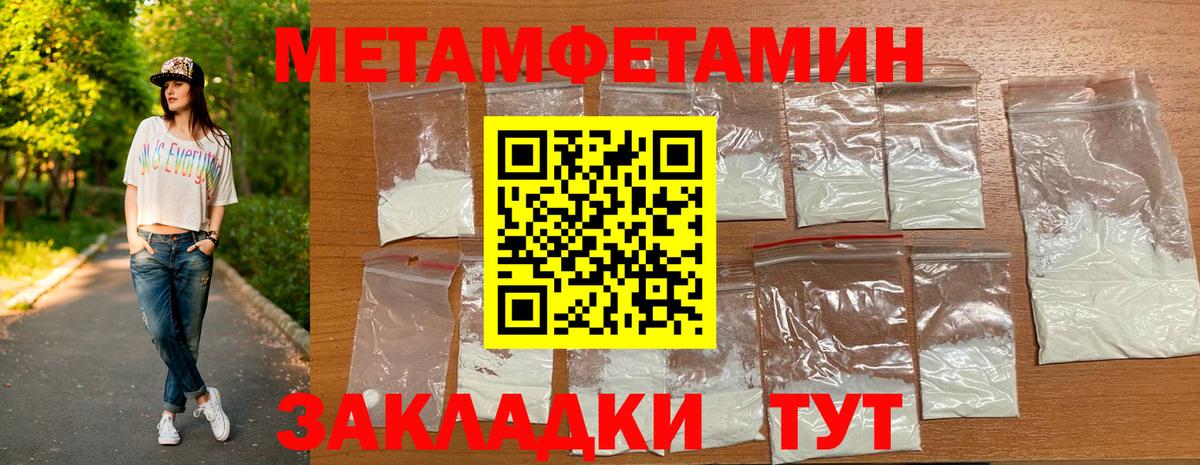 Первитин мет  Вход с VPN  Ангарск  Первитин пудра 