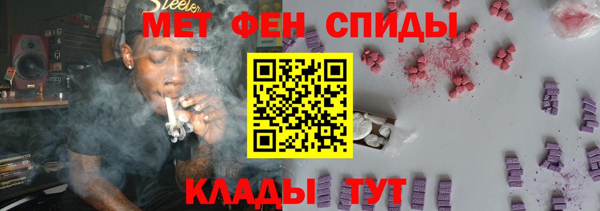 Метамфетамин кристалл  Вход с VPN  Ангарск 