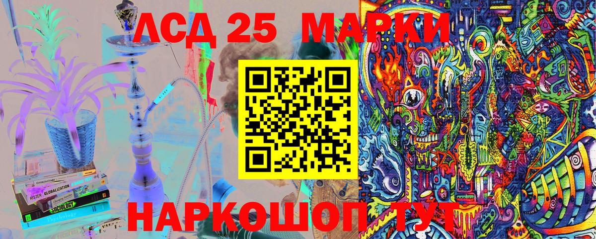 Марки 25I-NBOMe 1,5мг Ангарск