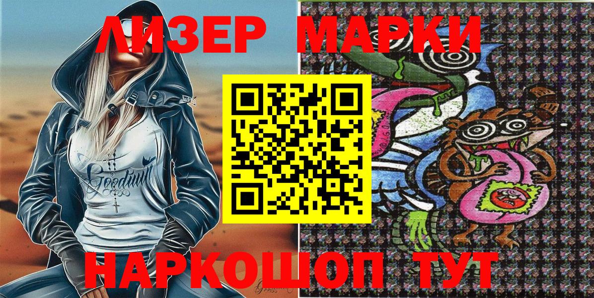 Ангарск  Марки N-bome 1,5мг  Вход с VPN 