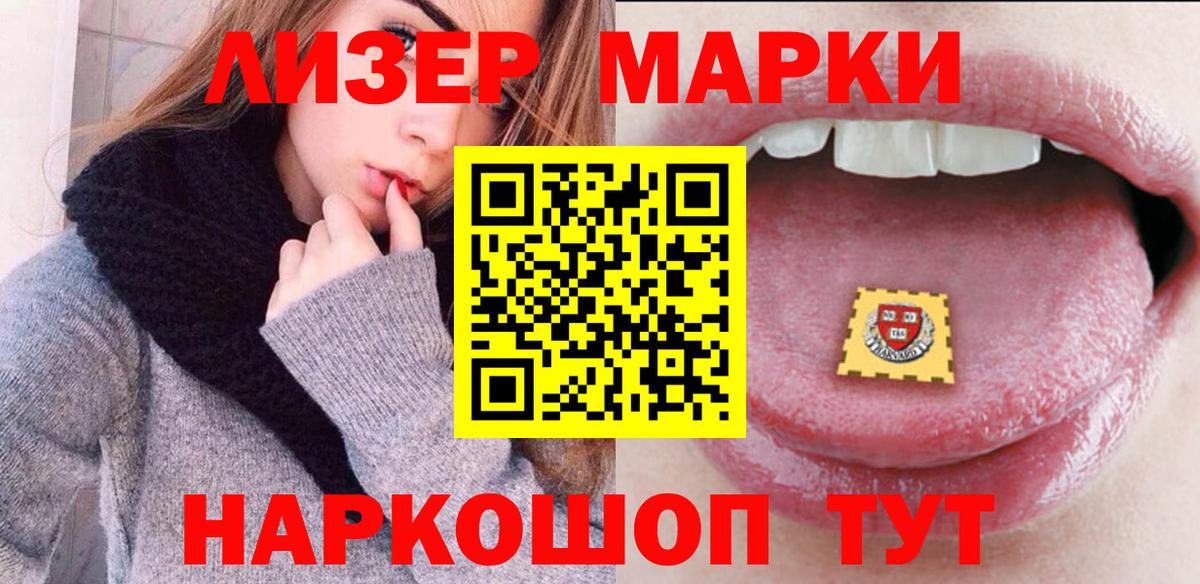 Марки N-bome 1,5мг  Вход с VPN  Ангарск 
