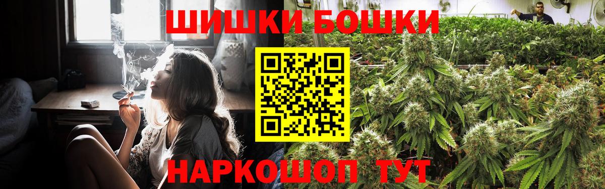Бошки марихуана Ganja  Канабис Amnesia  Шишки марихуана MAZAR  Ангарск  Канабис тримм  Вход с VPN 